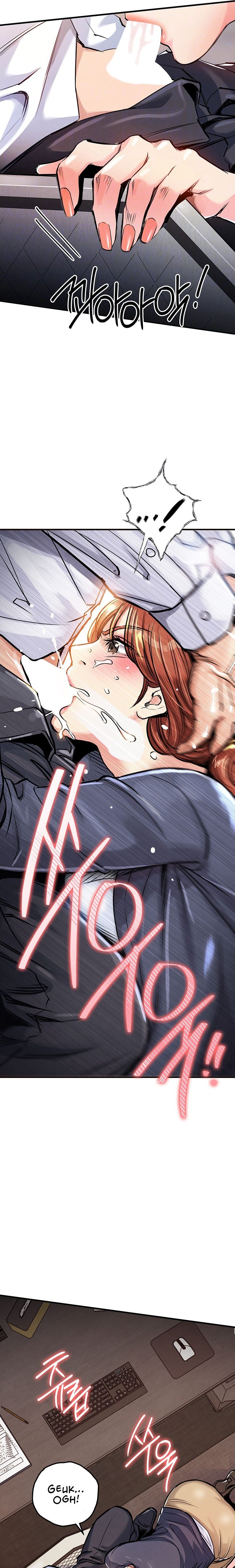 18+ Glorious Homecoming Chapter 10 page 4