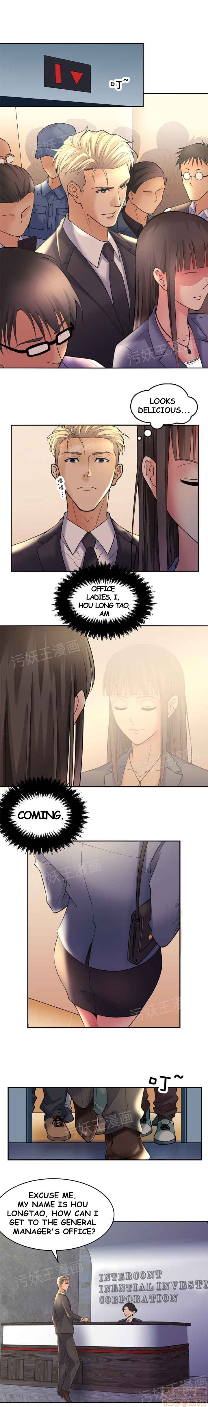18+ Golden Scale Chapter 2 page 4