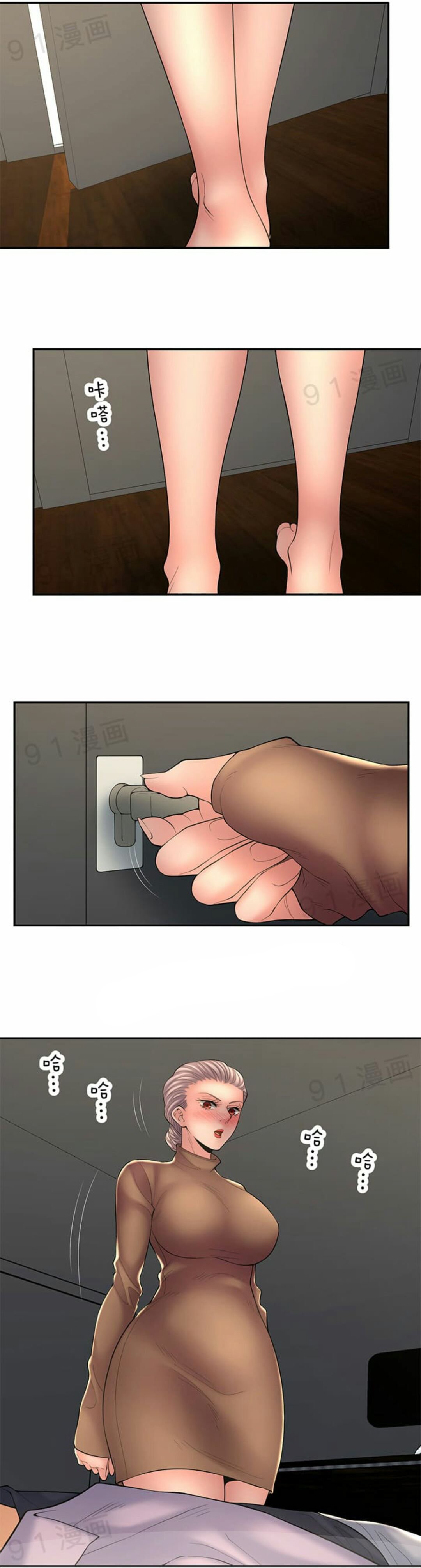 18+ Golden Scale Chapter 37 page 12