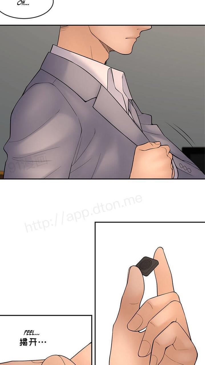 18+ Golden Scale Chapter 60 page 9