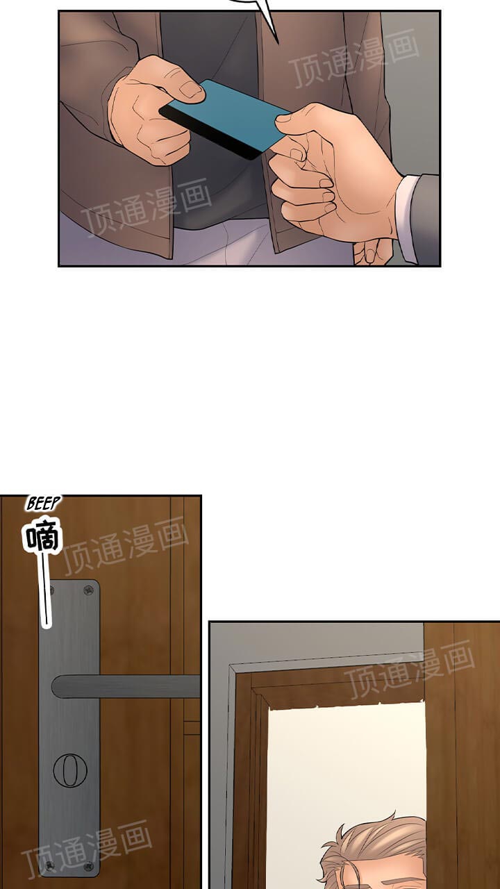 18+ Golden Scale Chapter 61 page 32