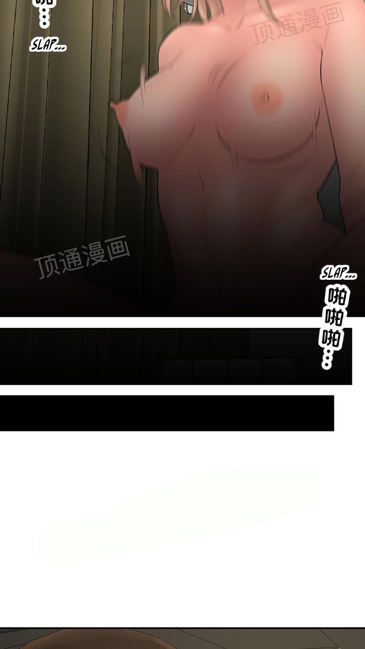 18+ Golden Scale Chapter 62 page 10