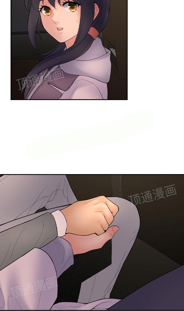 18+ Golden Scale Chapter 62 page 15