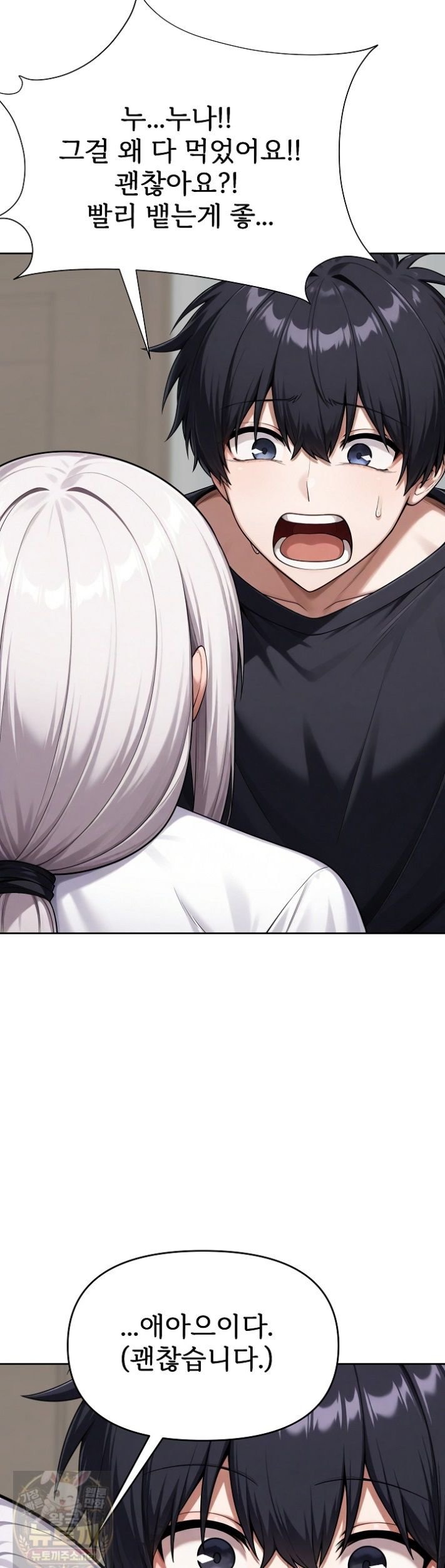 18+ Guaranteed Pass! Grades Training Camp Raw Chapter 15 page 20