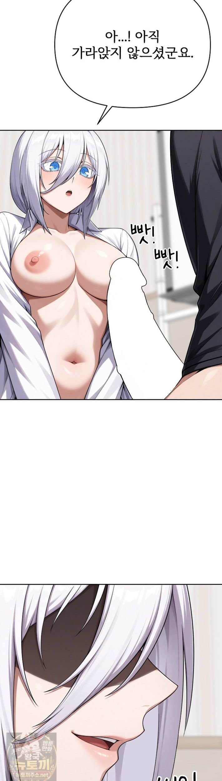 18+ Guaranteed Pass! Grades Training Camp Raw Chapter 15 page 23