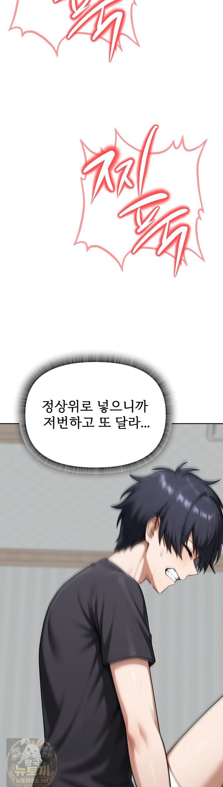 18+ Guaranteed Pass! Grades Training Camp Raw Chapter 15 page 32