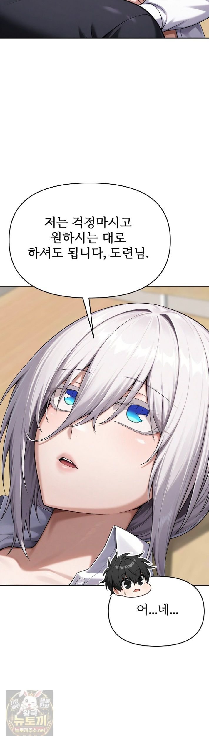 18+ Guaranteed Pass! Grades Training Camp Raw Chapter 15 page 34