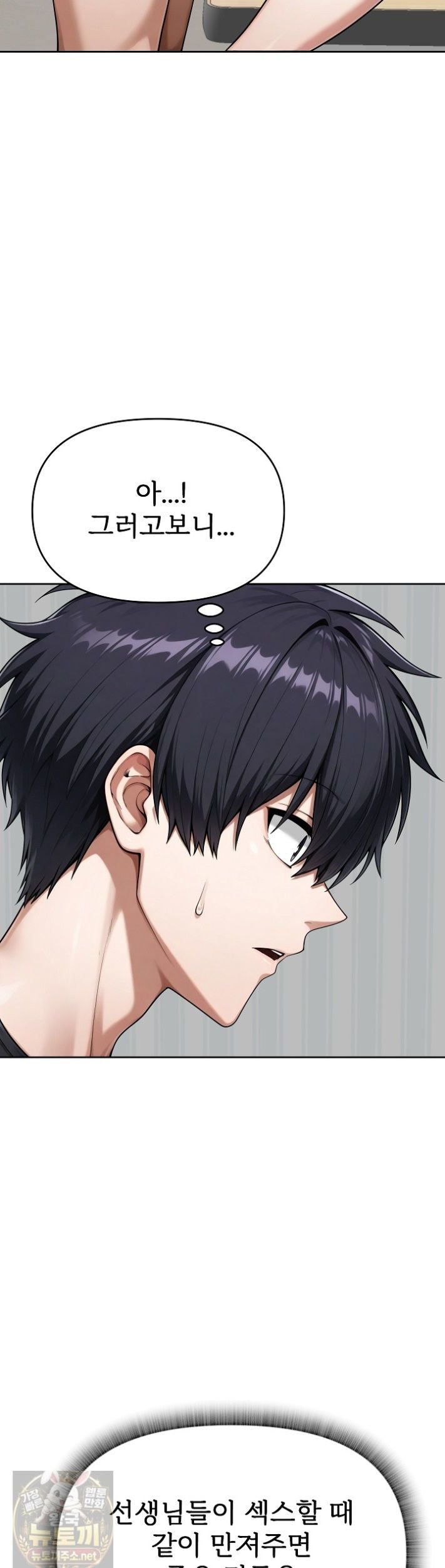 18+ Guaranteed Pass! Grades Training Camp Raw Chapter 15 page 42