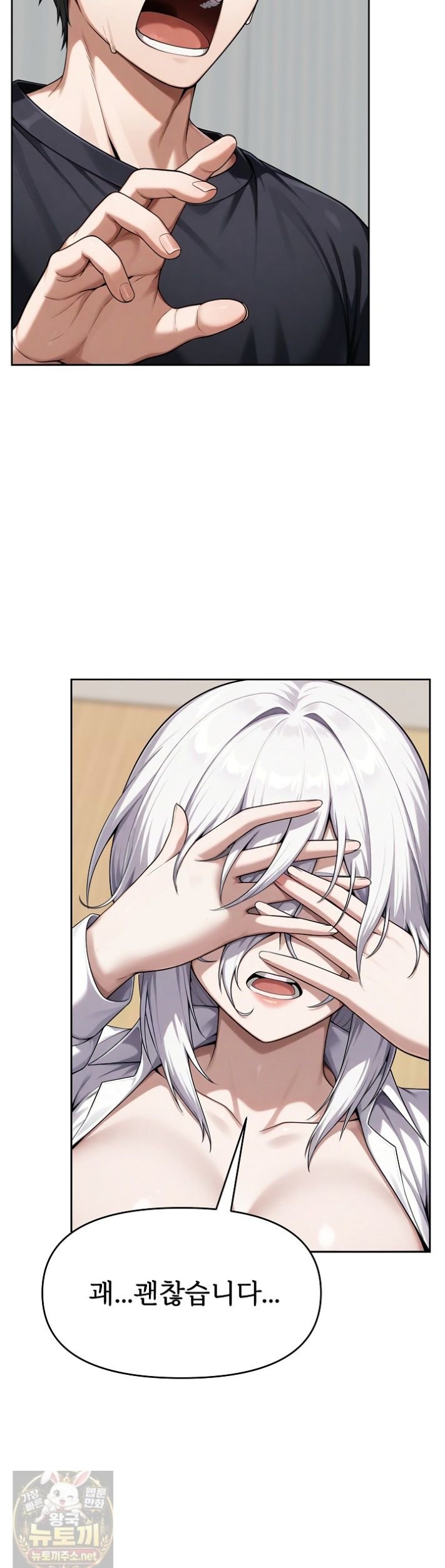 18+ Guaranteed Pass! Grades Training Camp Raw Chapter 15 page 49