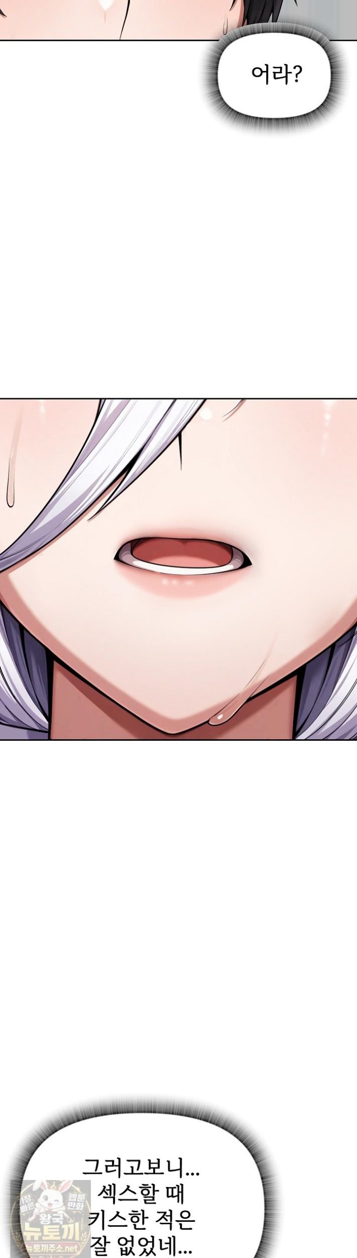 18+ Guaranteed Pass! Grades Training Camp Raw Chapter 15 page 52