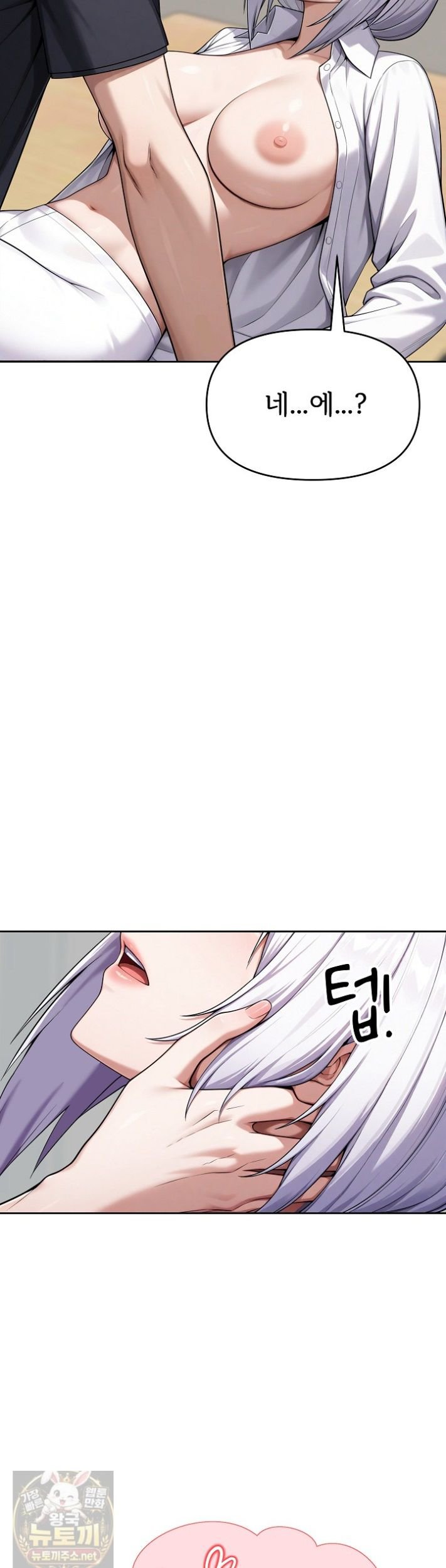 18+ Guaranteed Pass! Grades Training Camp Raw Chapter 15 page 54