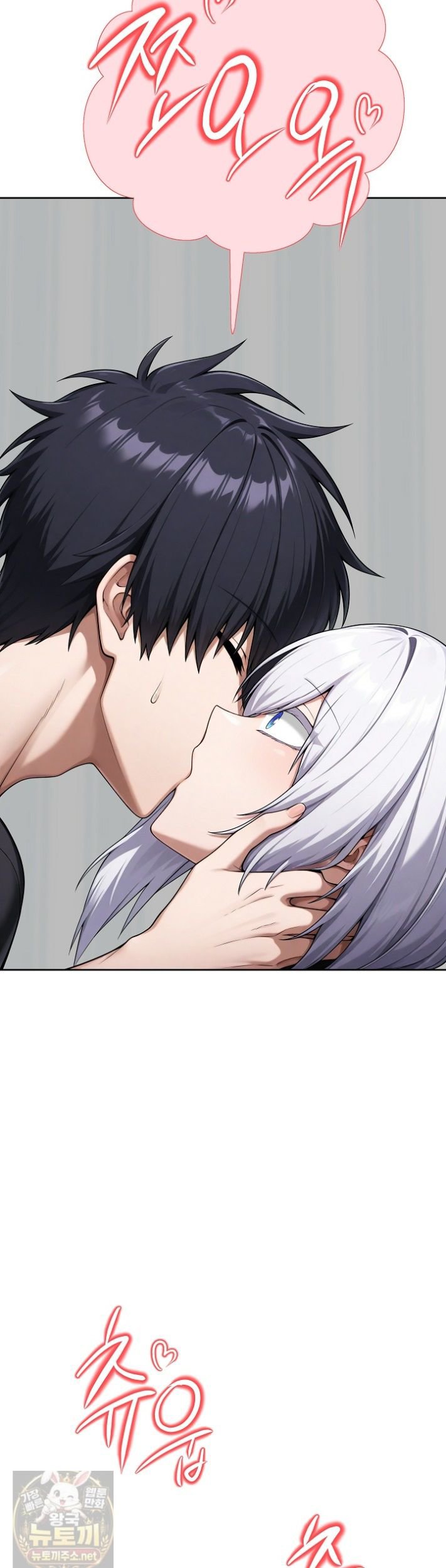 18+ Guaranteed Pass! Grades Training Camp Raw Chapter 15 page 55