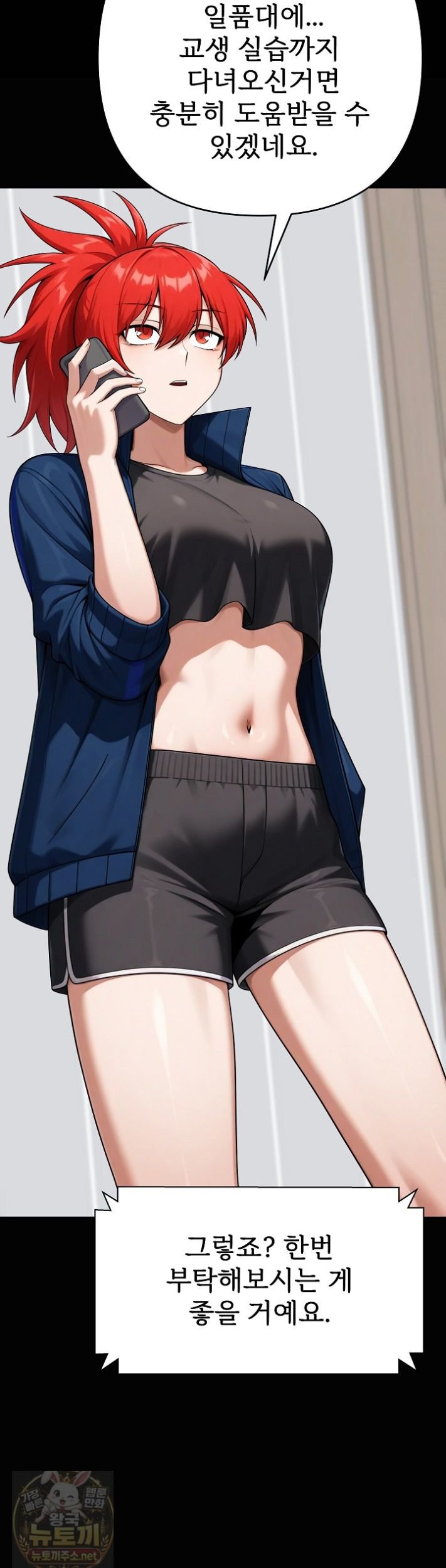 18+ Guaranteed Pass! Grades Training Camp Raw Chapter 15 page 67