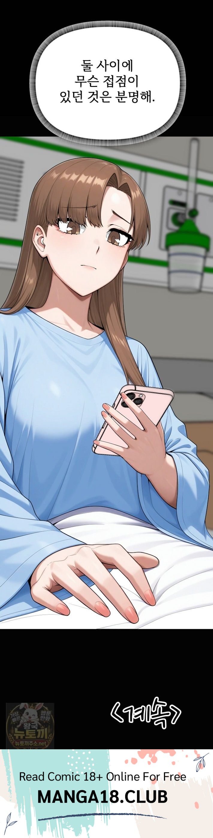 18+ Guaranteed Pass! Grades Training Camp Raw Chapter 15 page 76