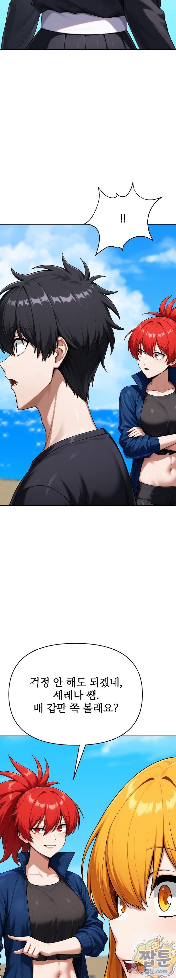 18+ Guaranteed Pass! Grades Training Camp Raw Chapter 16 page 6