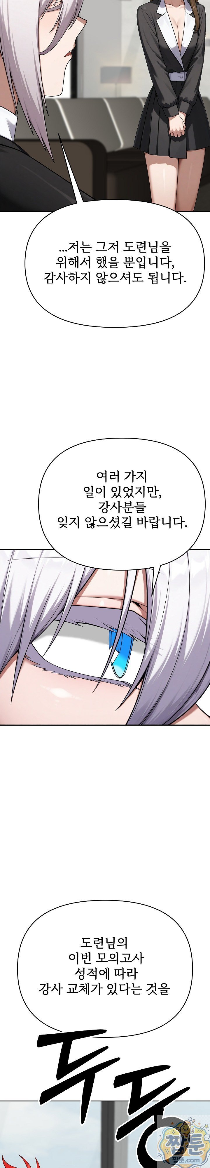 18+ Guaranteed Pass! Grades Training Camp Raw Chapter 16 page 14