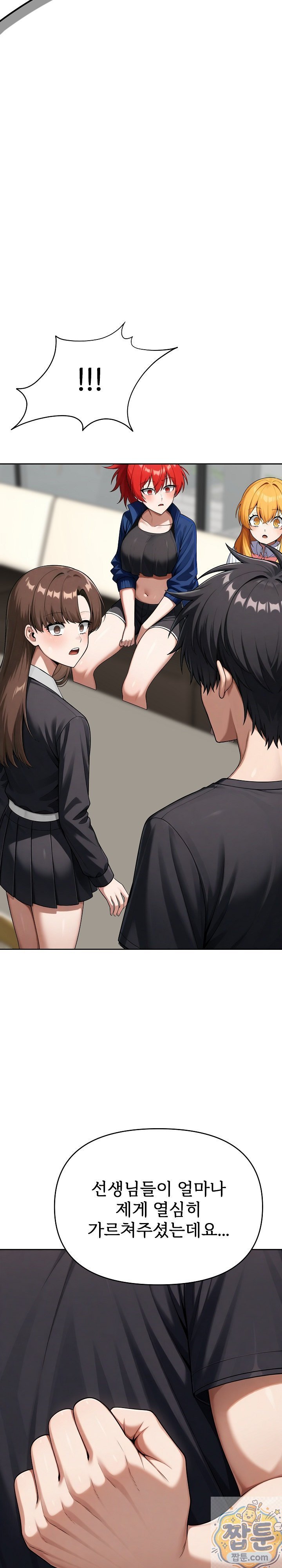 18+ Guaranteed Pass! Grades Training Camp Raw Chapter 16 page 17