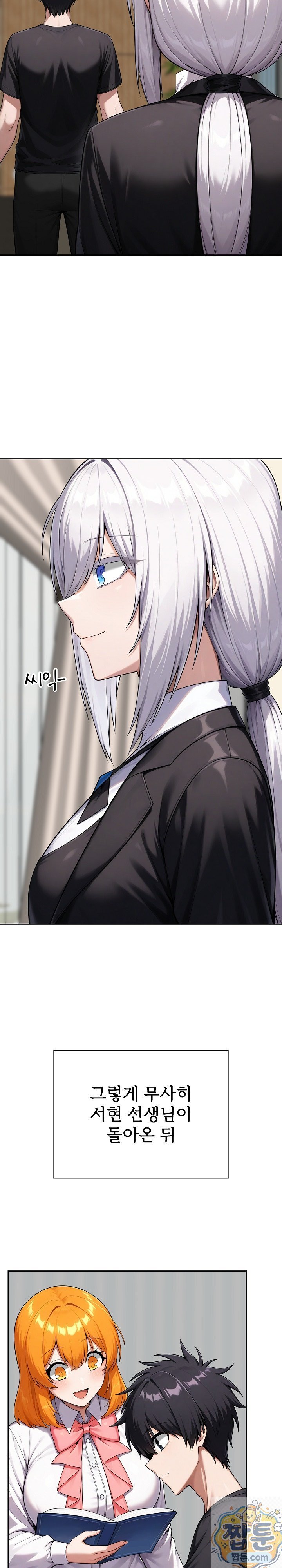 18+ Guaranteed Pass! Grades Training Camp Raw Chapter 16 page 20