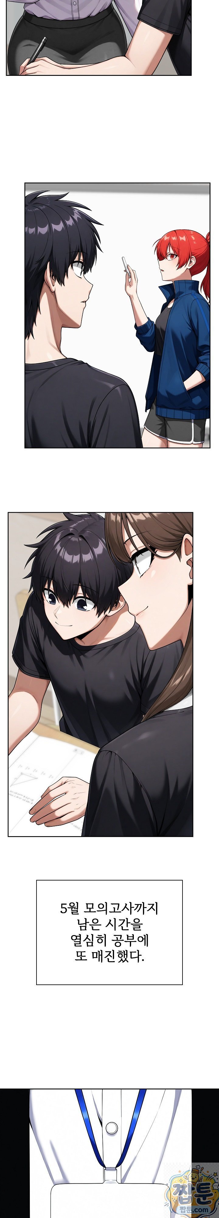 18+ Guaranteed Pass! Grades Training Camp Raw Chapter 16 page 21