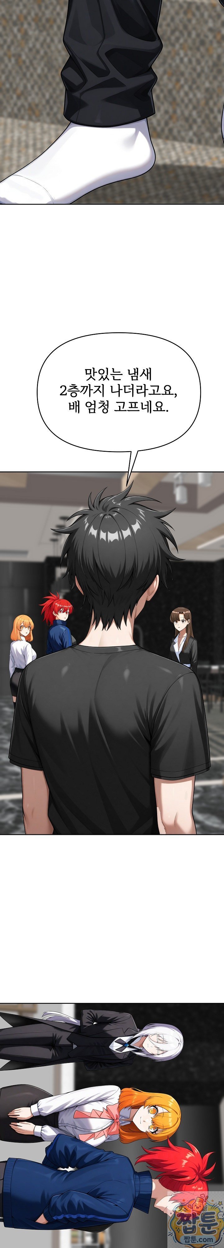18+ Guaranteed Pass! Grades Training Camp Raw Chapter 16 page 27