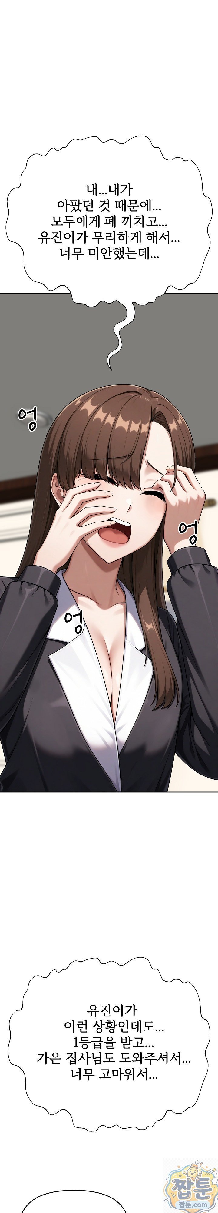 18+ Guaranteed Pass! Grades Training Camp Raw Chapter 16 page 38