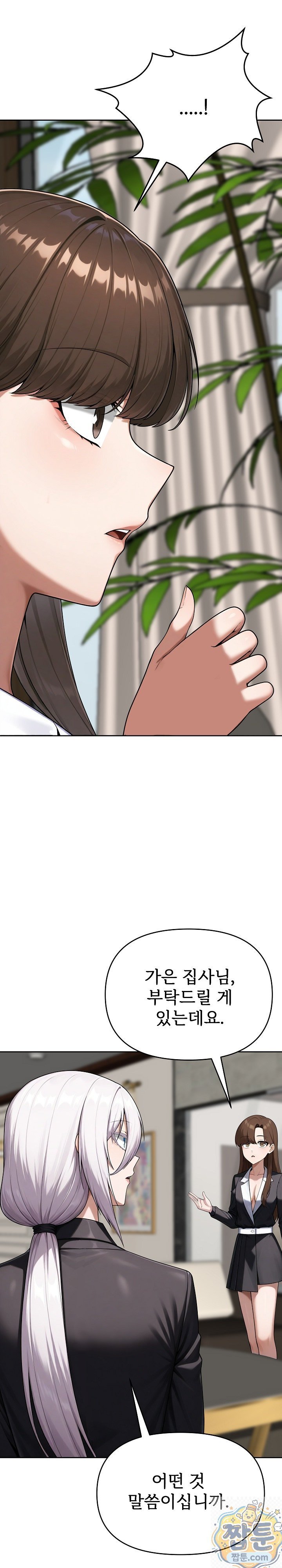 18+ Guaranteed Pass! Grades Training Camp Raw Chapter 16 page 43