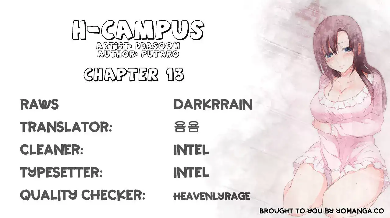 18+ H-Campus Chapter 13 page 1
