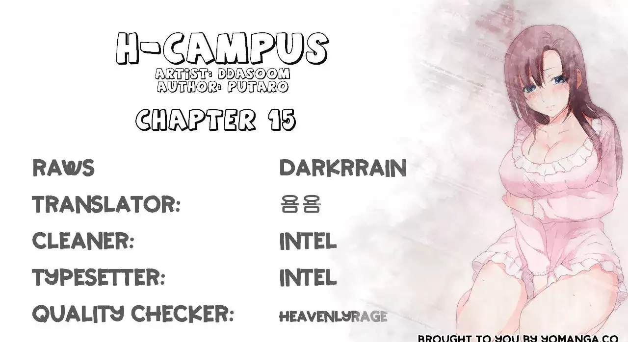18+ H-Campus Chapter 15 page 1