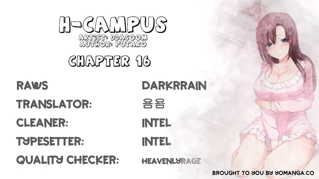 18+ H-Campus Chapter 16 page 1