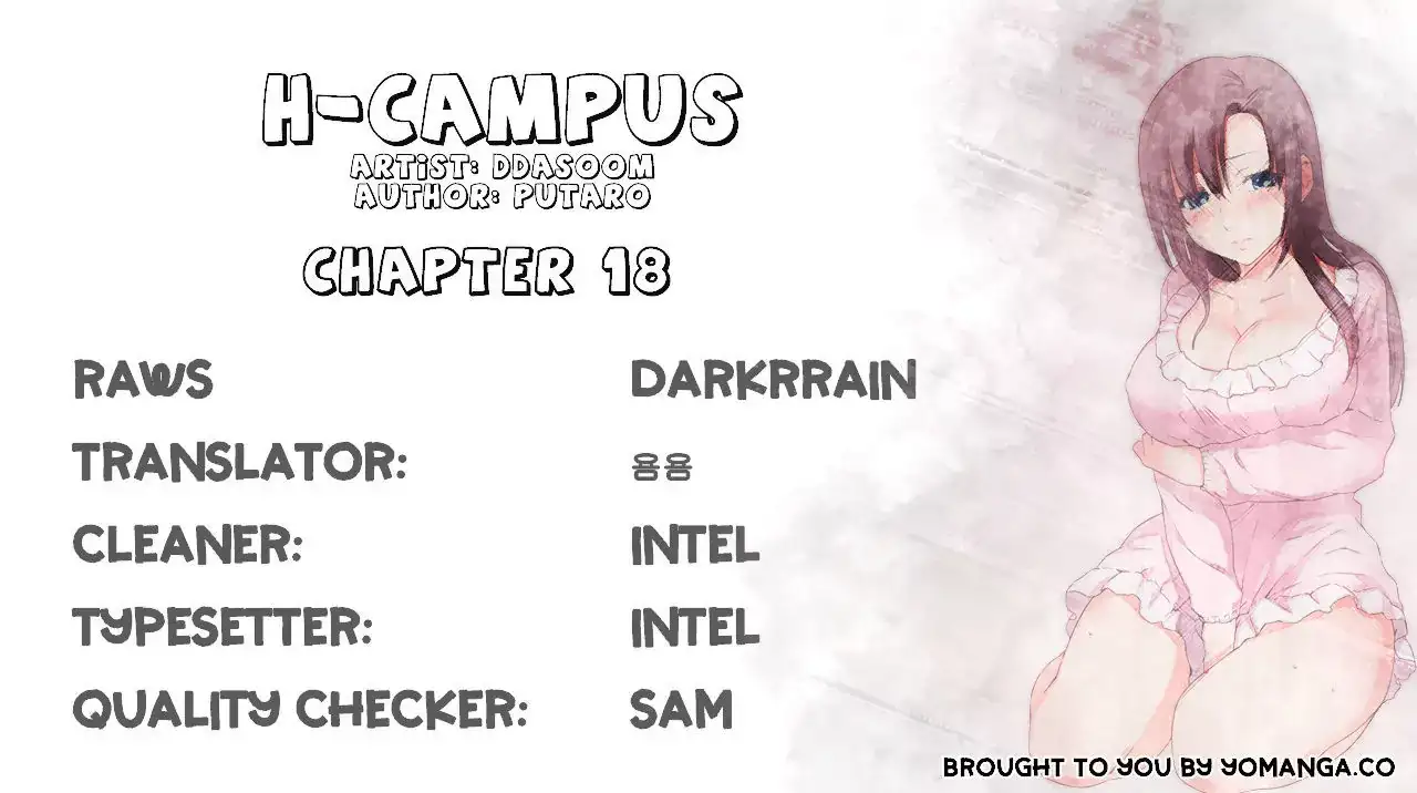 18+ H-Campus Chapter 18 page 1