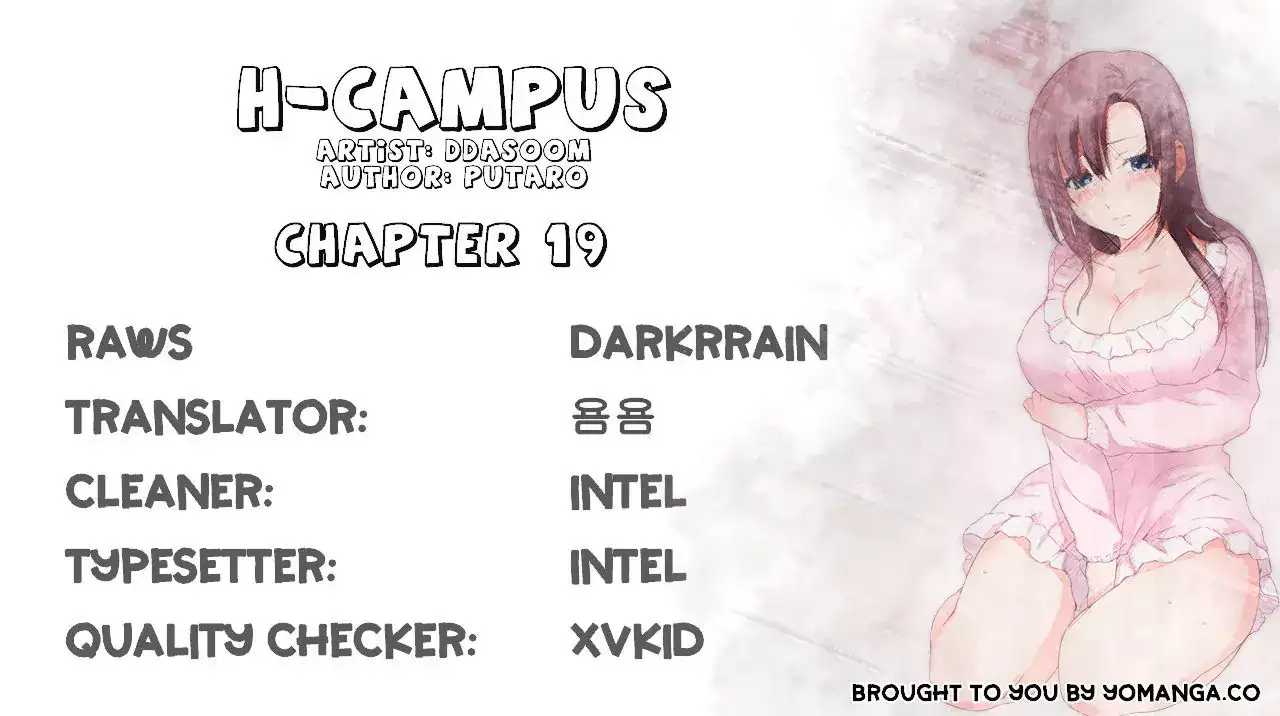 18+ H-Campus Chapter 19 page 1