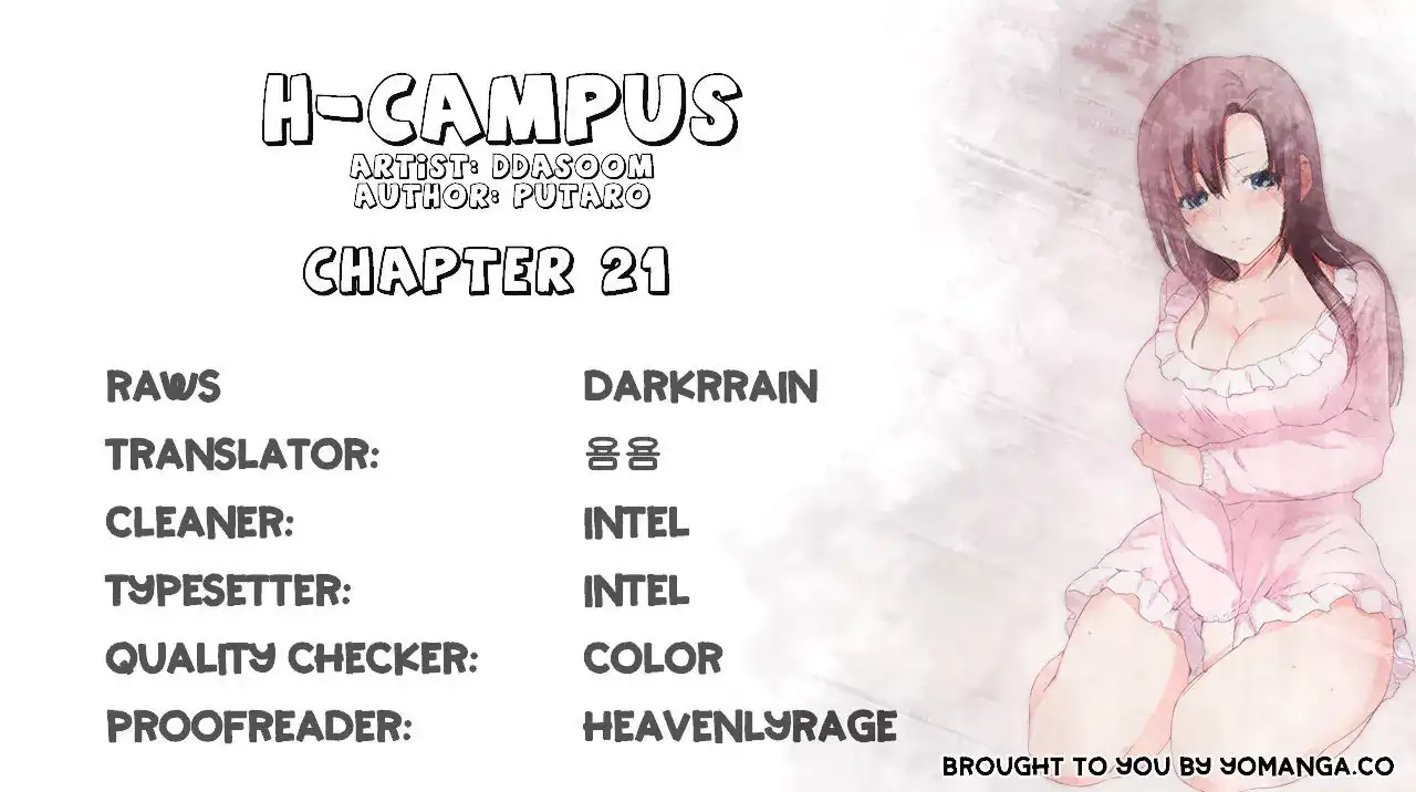 18+ H-Campus Chapter 21 page 2