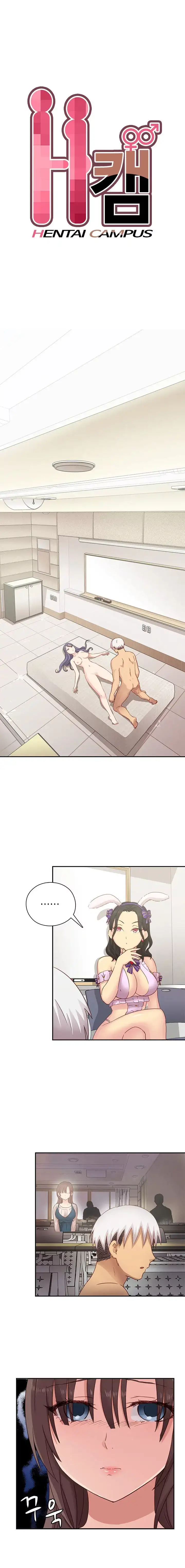 18+ H-Campus Chapter 26 page 3