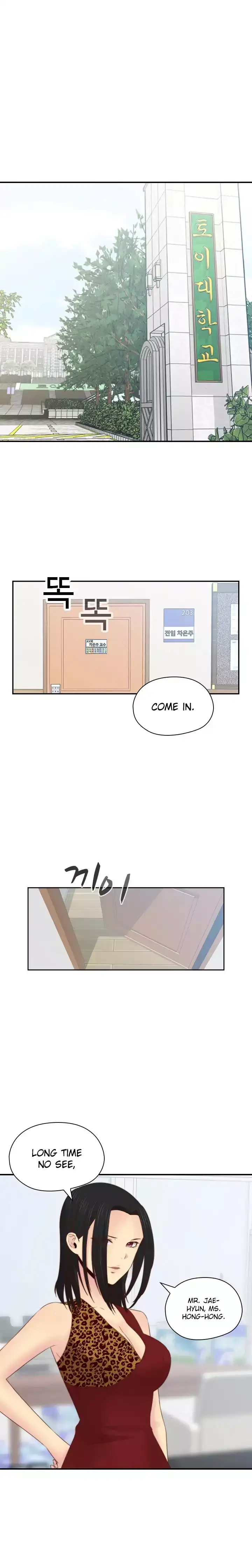 18+ H-Campus Chapter 70 page 2