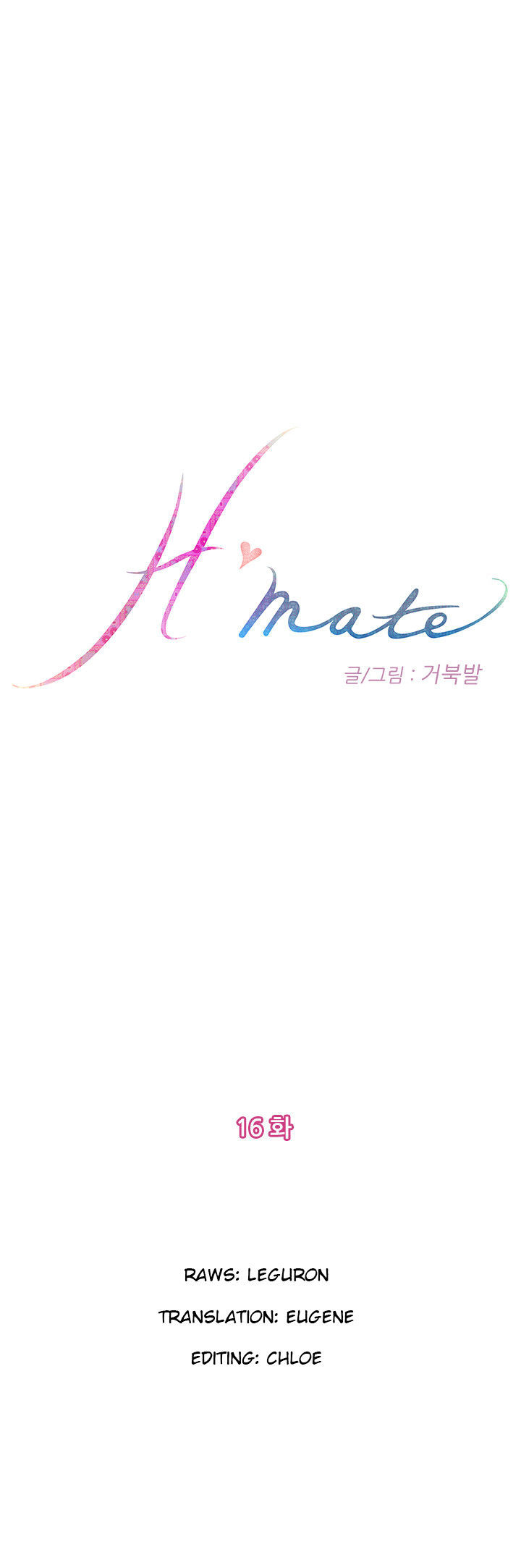 18+ H-Mate Chapter 16 page 1