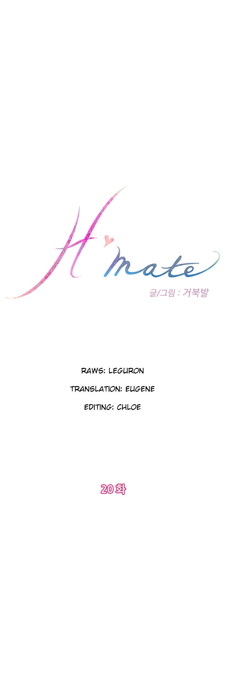 18+ H-Mate Chapter 20 page 1