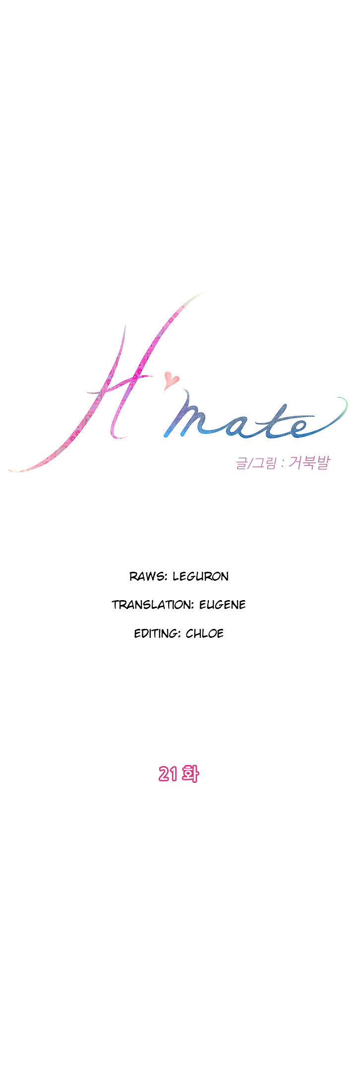 18+ H-Mate Chapter 21 page 1