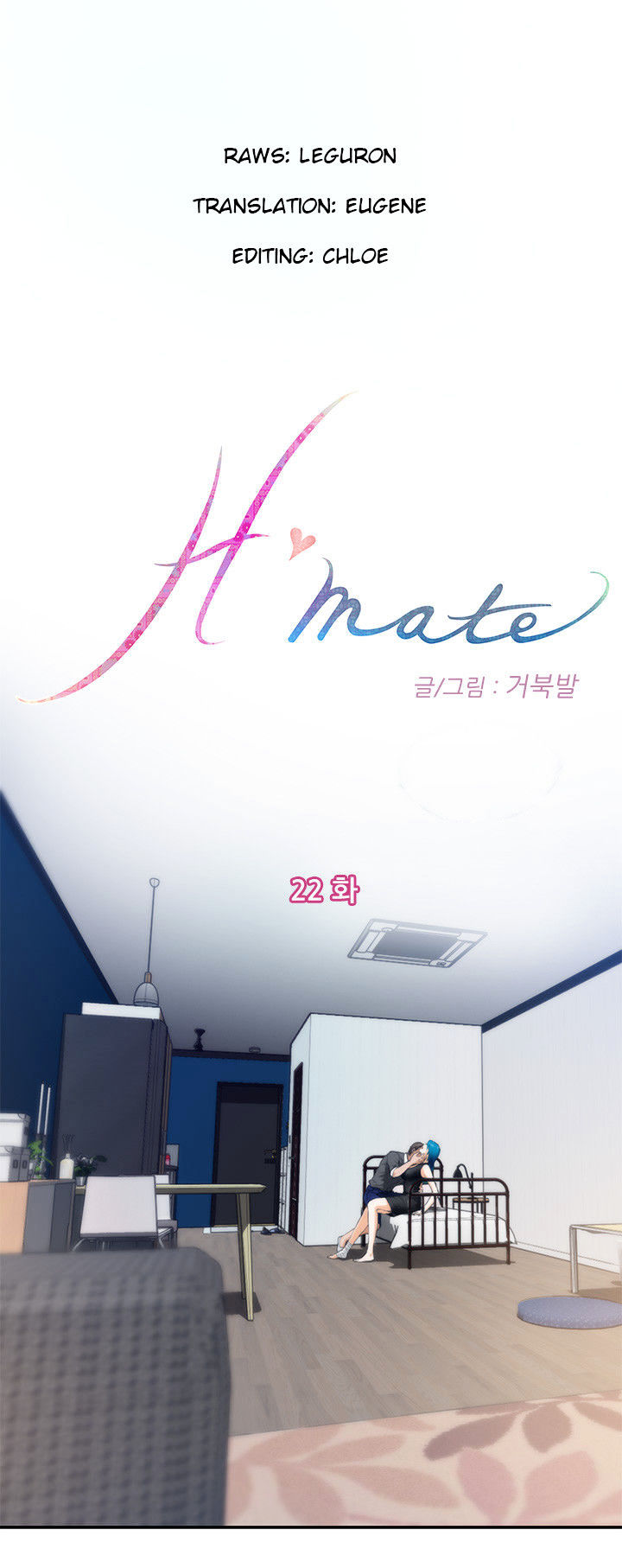 18+ H-Mate Chapter 22 page 1