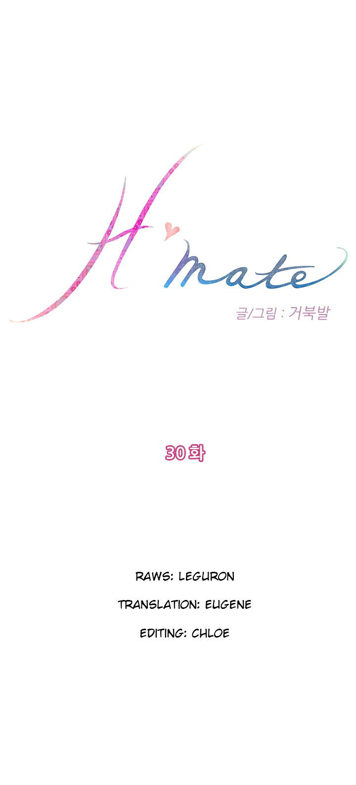 18+ H-Mate Chapter 30 page 1