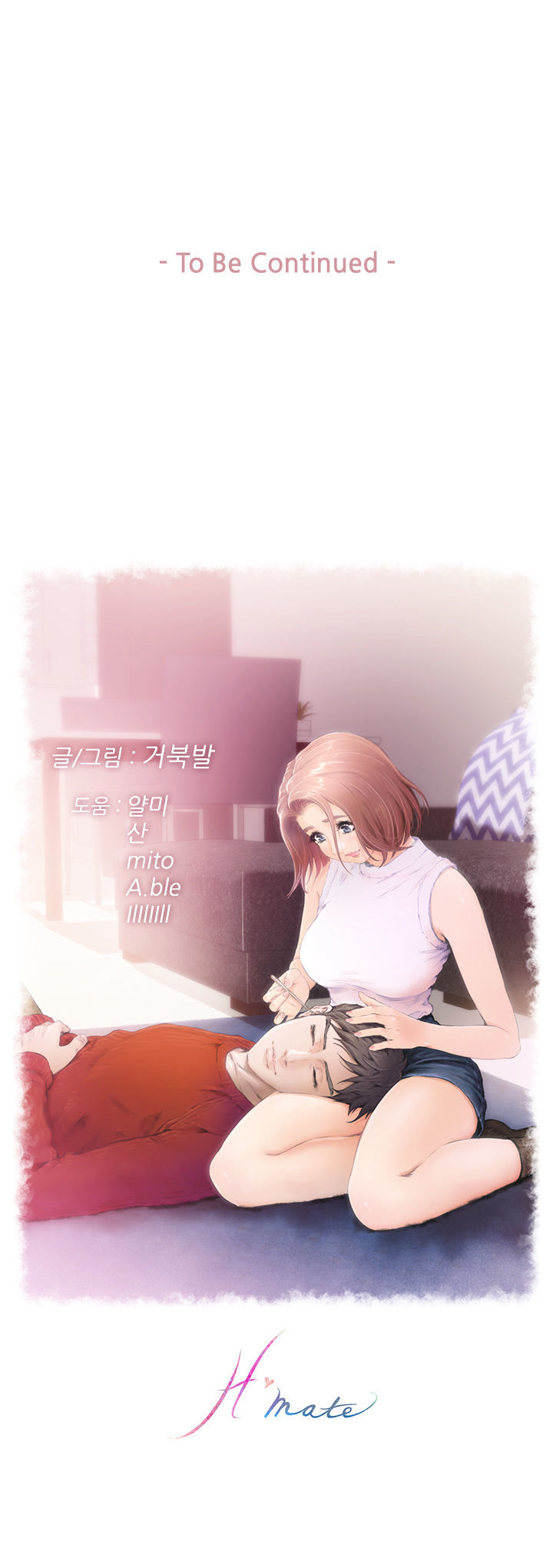 18+ H-Mate Chapter 45 page 25