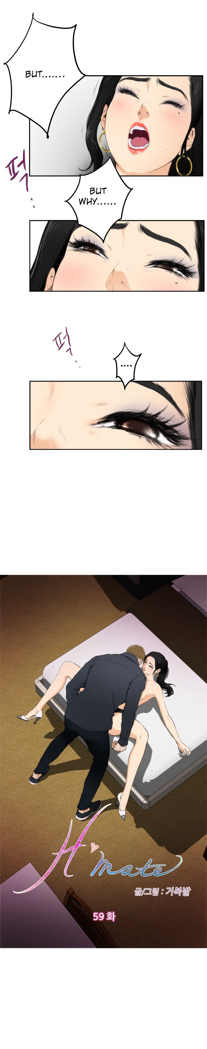 18+ H-Mate Chapter 59 page 4