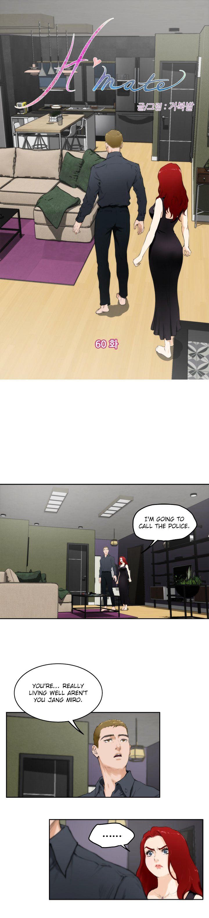 18+ H-Mate Chapter 60 page 1