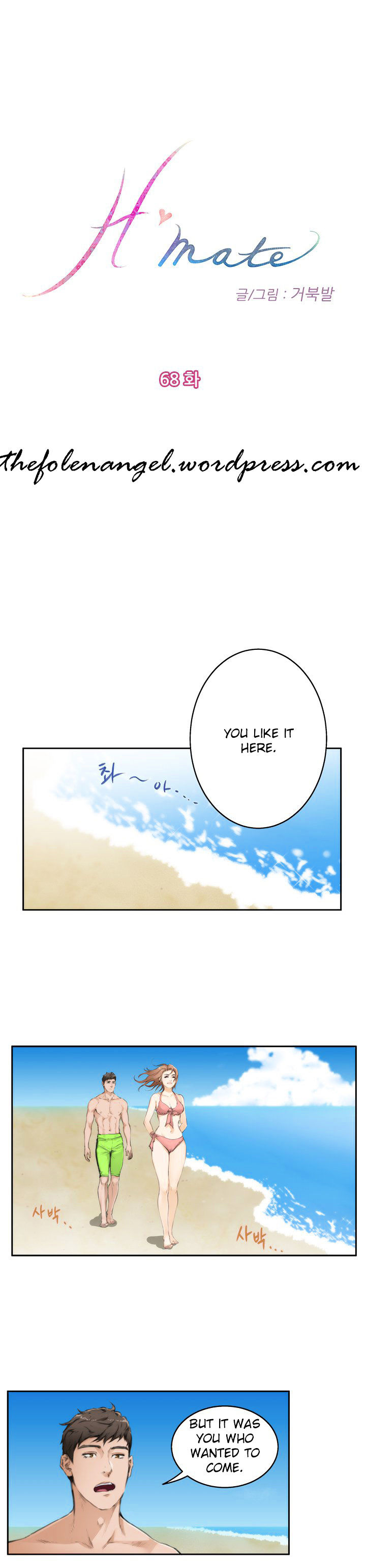 18+ H-Mate Chapter 68 page 3