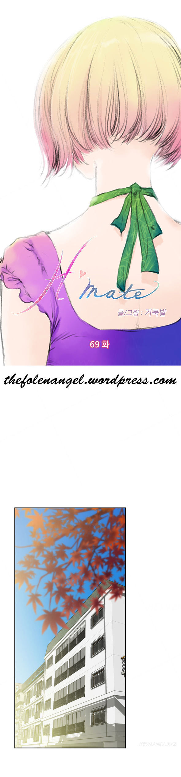 18+ H-Mate Chapter 69 page 1
