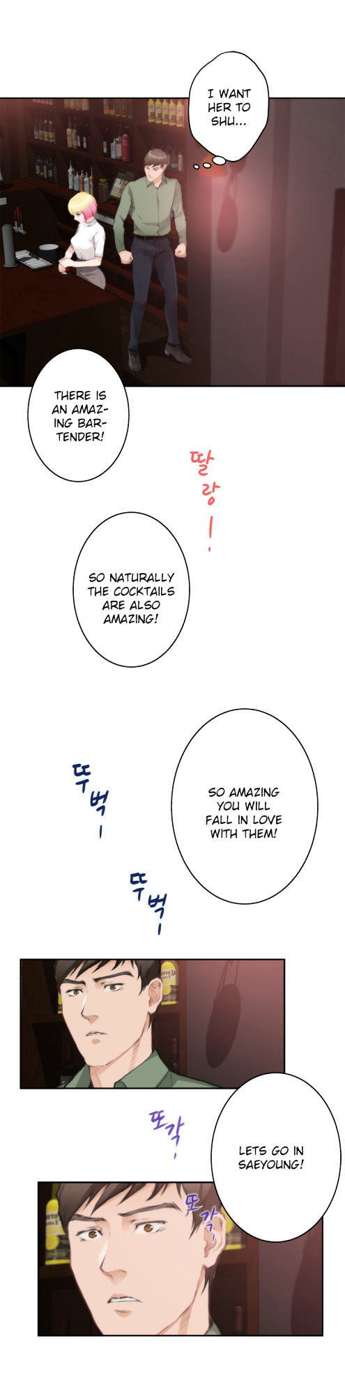 18+ H-Mate Chapter 73 page 8