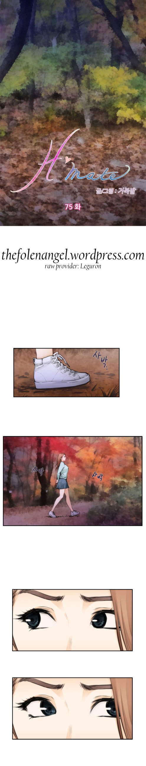 18+ H-Mate Chapter 75 page 1