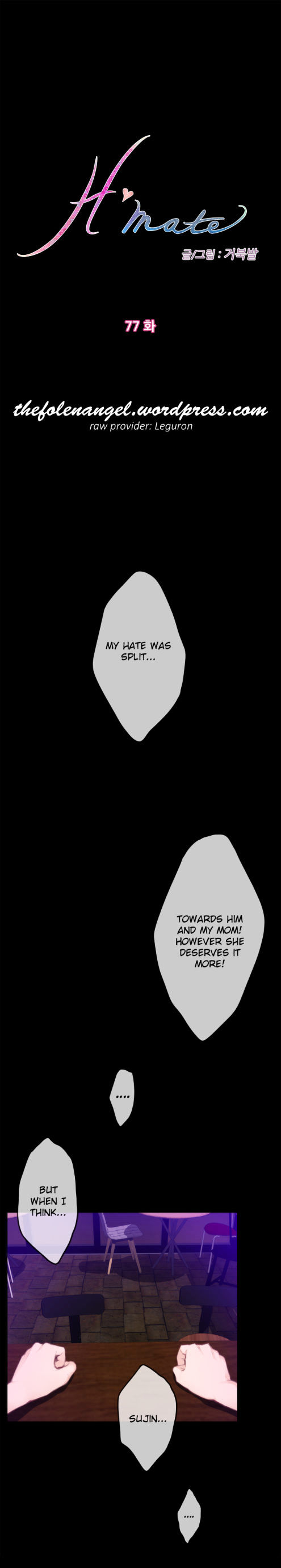 18+ H-Mate Chapter 77 page 1
