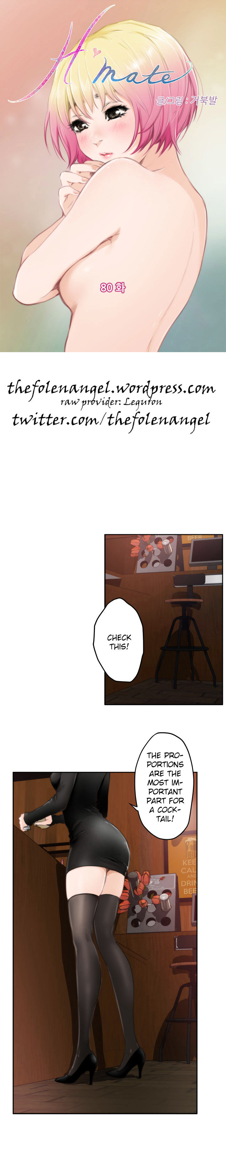 18+ H-Mate Chapter 80 page 1