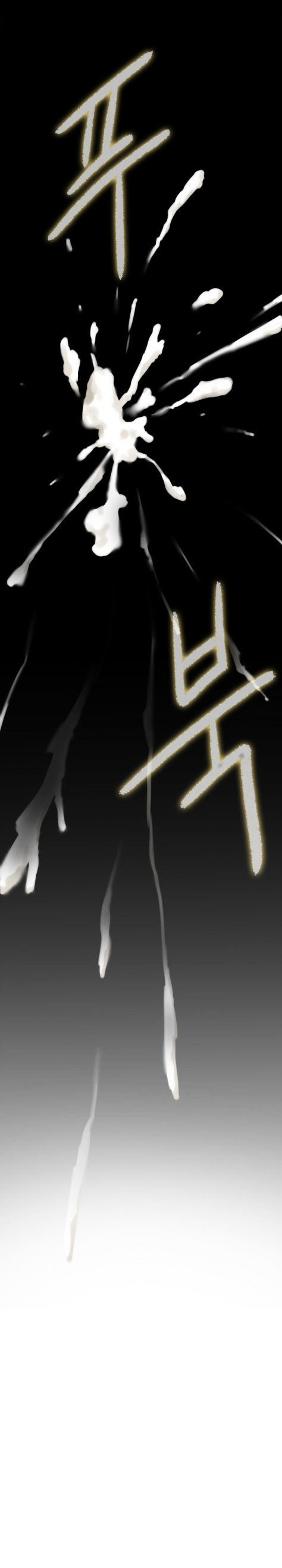 18+ H-Mate Chapter 81 page 14