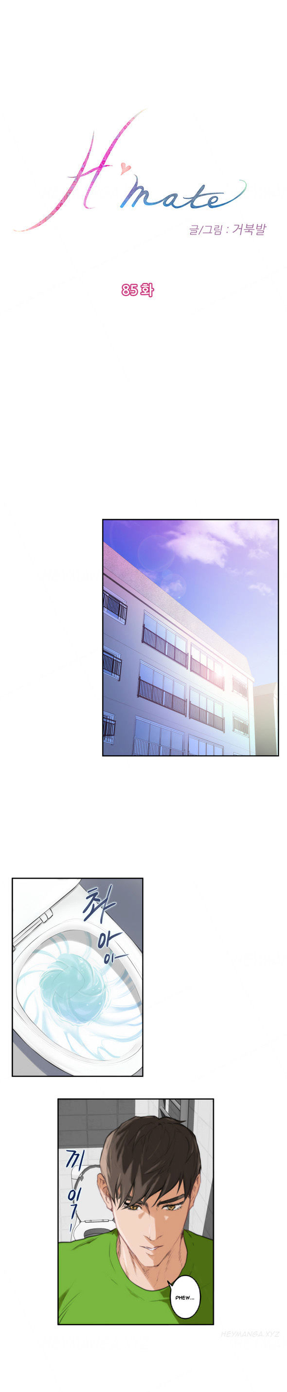 18+ H-Mate Chapter 85 page 1